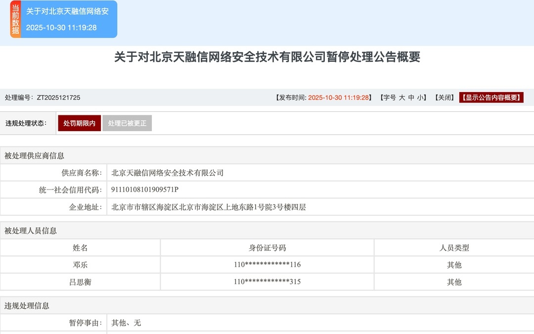 曝光台|无锡法院失信被执行人名单