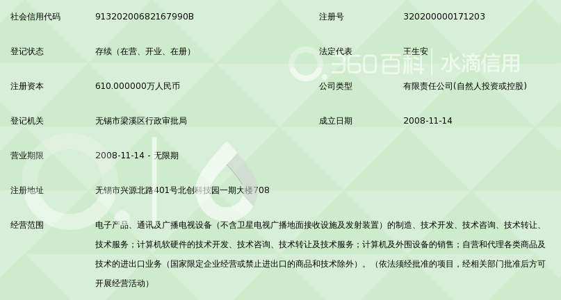 无锡景真网络科技